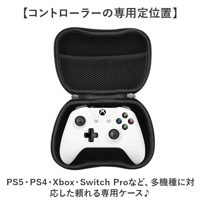 コントローラー ケース 通販 ゲームコントローラーケース Switch コントローラーケース PS5 PS4 Xbox プレステ ゲームパッド収納 持ち運びケース 携帯用ケース 保護カバー ゲームアクセサリー収納 ゲーム周辺機器 テレビゲーム 便利 ゲーム thumbnail 2
