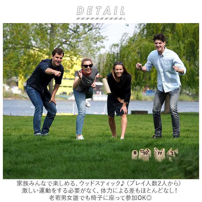 TRADE ONE トレードワン ウッドスティック 好評 玩具 おもちゃ 知育玩具 木 木製 アウトドア レジャー スポーツ ゲーム 外遊び 学習 フィンランド 北欧 モルック ギフト thumbnail 2