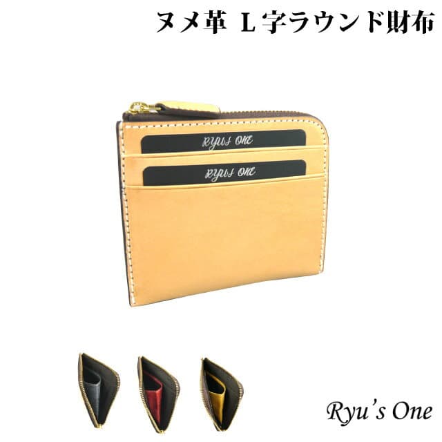 二つ折り財布 メンズ 薄い RYU'S ONE INシリーズ L字コンパクト財布 15-4062 メンズ財布 折り財布 メンズ 革 2つ折り財布 レザー 男性 おしゃれ 2つ折り サイフ 財布 さいふ プレゼント ギフト 小銭入れあり カード収納 レディース ヌメ革 紺 赤 黄色 薄型