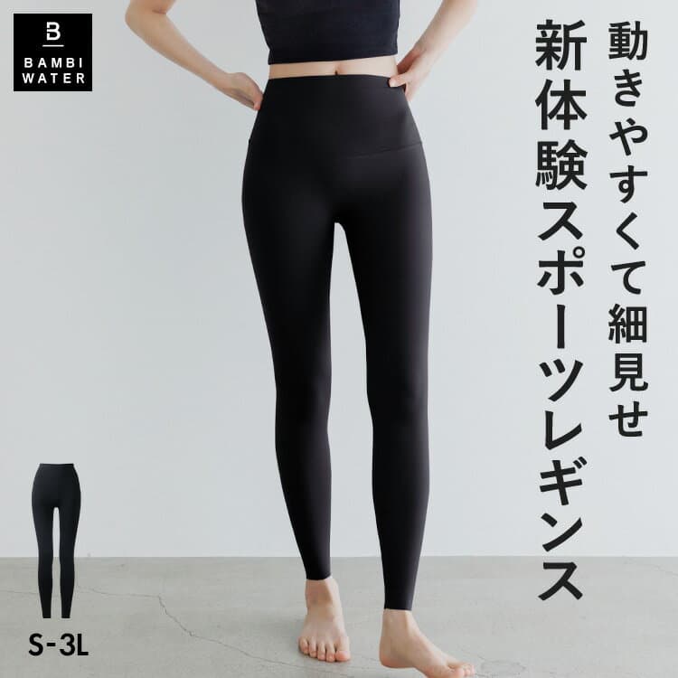 【終了間近！最大20%クーポン】 スポーツレギンス ヨガウェア 細見せ 動きやすい 着圧 レギンス スポーツウェア ヨガパンツ ヨガレギンス ピラティス フィットネス トレーニングパンツ レディース ジム 大きいサイズ 3l 補正 ランニング バンビウォーター 夏秋