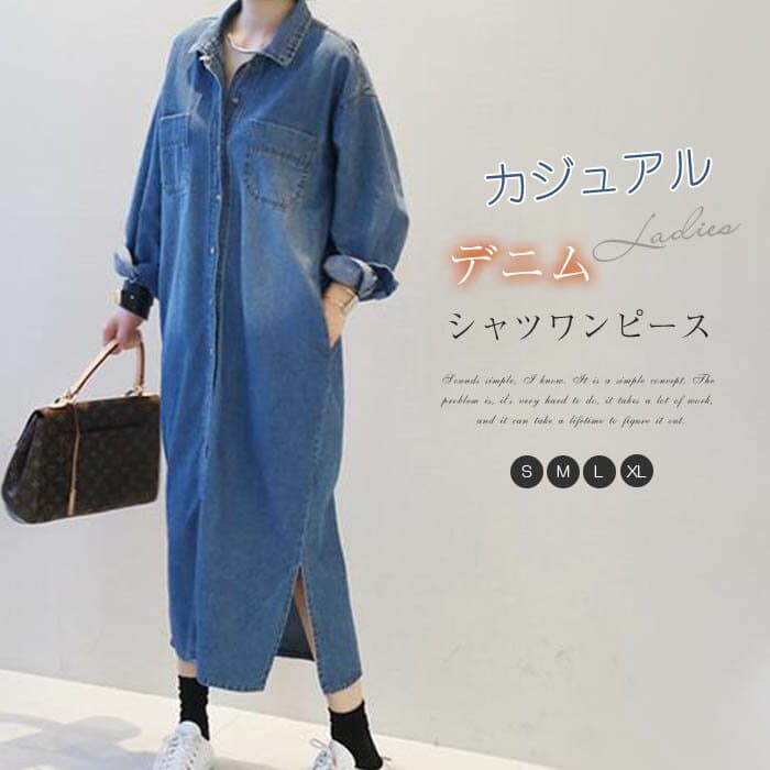 デニムワンピース ワンピース シャツワンピース レディース 春 秋 長袖 デニム ロングワンピース 羽織り ミモレ丈 折り襟 ワンピース ゆるシルエット 無地 レトロ ゆったり 体型カバー 着痩せ きれいめ アウター カジュアル オシャレ 通勤 普段着 20代 30代 40代 50代