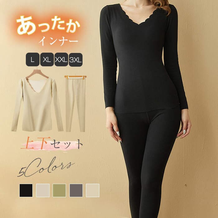 ヒートテックレディース 秋冬 長袖 暖かい パンツ あったかインナー セット 上下 防寒 ロング レギンス 裏起毛 冬