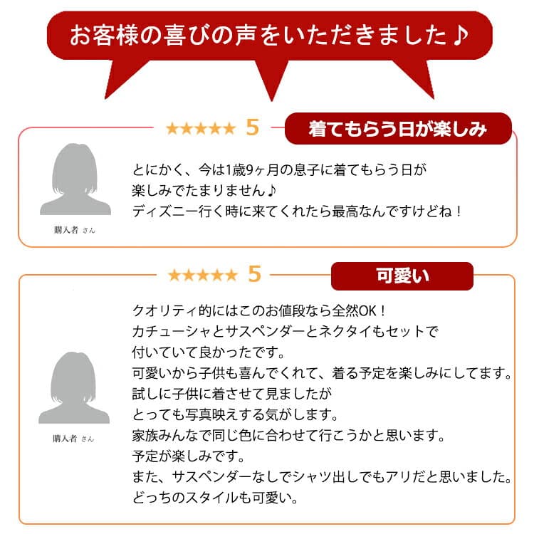 ハロウィン 衣装 子供 コスプレ 仮装 赤 黒 セット 男の子 女の子 こども 赤ちゃん ベビー キッズ サスペンダー カチューシャ コスチューム 子ども キッズ 可愛い 男児 女児 パーティー 誕生日 イベント プレゼント thumbnail 3