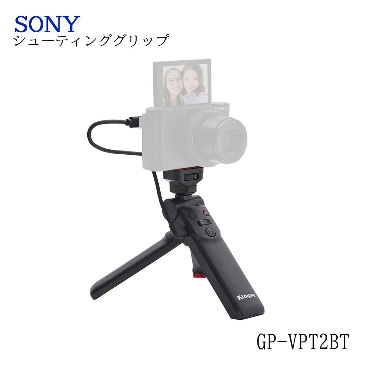 【送料無料】ソニー 互換品 GP-VPT2BT GPVPT2BT VCT-SGR1シューティンググリップ 1点　VLOGCAM　ZV-1 　α6000 / α6100 / α6300 / α6400 / α6500 / α6600 / α7 / α7R II / α7R III / α7R IV / α7R M3 / α7R M4 / α7 III / α77II / α7S / α9 / α7S II / α7R