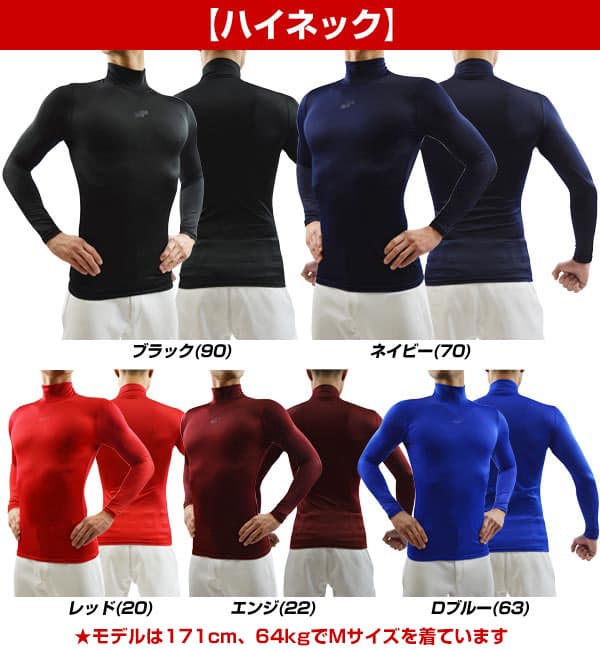 野球 アンダーシャツ 長袖 丸首 ハイネック フィット SSK エスエスケイ 別注 日本製 日焼け対策 野球ウェア 野球アンダー アンダーシャツ名入れ有料可(U) 【365日あす楽対応】 インナーシャツ スポーツウェア thumbnail 3