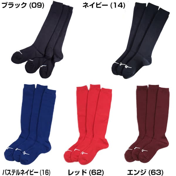 【P10倍】野球 ソックス 3足組 一般 大人 ジュニア 小学生 中学生 高校生 学童 部活 少年野球 中学野球 クラブチーム 黒 紺 青 赤 エンジ ミズノ MIZUNO 靴下 12JX2U11 12JX2U12 12JX2U13 12JX2U77 12JX2U78 12JX2U79 【365日あす楽対応】 thumbnail 3