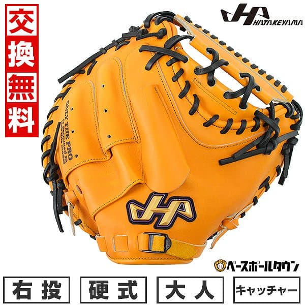 【交換往復無料】 野球 ハタケヤマ キャッチャーミット 硬式 捕手用 大人 ミット 右投げ K-M19by キャッチャー用 Jイエロー 日本製 型付け可能(G) キャッチボール 甲斐使用モデル 交換往復送料無料 【365日あす楽対応】 2026SS09