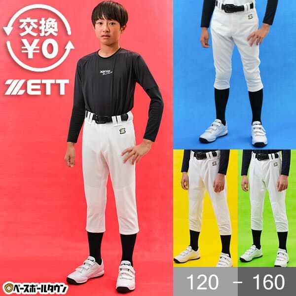 【交換往復送料無料】 野球 ZETT ゼット ジュニア用 ユニフォームパンツ 練習着パンツ レギュラー ショートフィット 膝キルトパンツ 膝/尻キルトパンツ メカパン BU2282P BU2282CP BU2282NP BU2282QP 少年用 子供 小学生 野球ズボン ネーム入れ 加工可能(U)