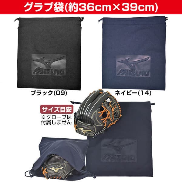 【P10倍】選べる2サイズ ミズノ MIZUNO デカ文字刺繍入り マルチ袋 ネーム刺繍代金込み 野球 ソフトボール グラブ袋やシューズ袋としても 名入れ 名前入れ ネーム加工 ネーム入り 部活 クラブ活動 オリジナル カスタマイズ チーム 卒業記念品 卒団記念品 加工可能(N) thumbnail 2