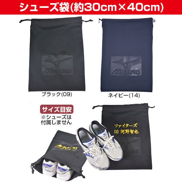 【P10倍】選べる2サイズ ミズノ MIZUNO デカ文字刺繍入り マルチ袋 ネーム刺繍代金込み 野球 ソフトボール グラブ袋やシューズ袋としても 名入れ 名前入れ ネーム加工 ネーム入り 部活 クラブ活動 オリジナル カスタマイズ チーム 卒業記念品 卒団記念品 加工可能(N) thumbnail 3