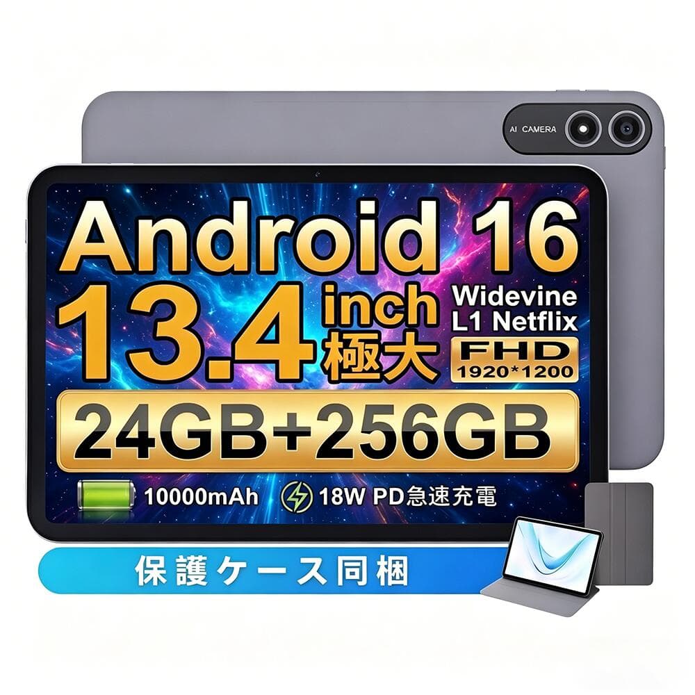 【クーポンで25,400円＆カバー同梱】Android16 タブレット 13インチ Wi-Fiモデル 24GB+256GB 1TB拡張 8コア FHD大画面 1920x1200解像度 Widevine L1 10000mAh 18W急速充電 GPS 5GWiFi BT5.0 FM 子供 キッズ 初心者 ギフト 敬老の日 タブレットPC本体 SPad13
