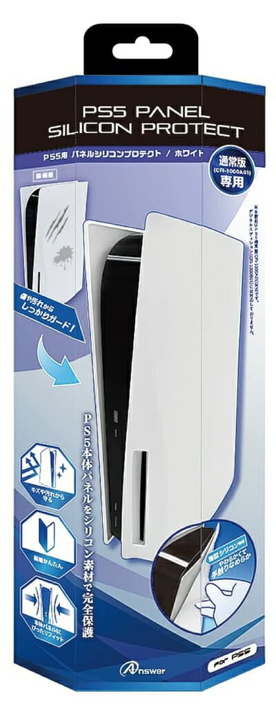 【中古】 PS5用 パネルシリコンプロテクト(ホワイト)