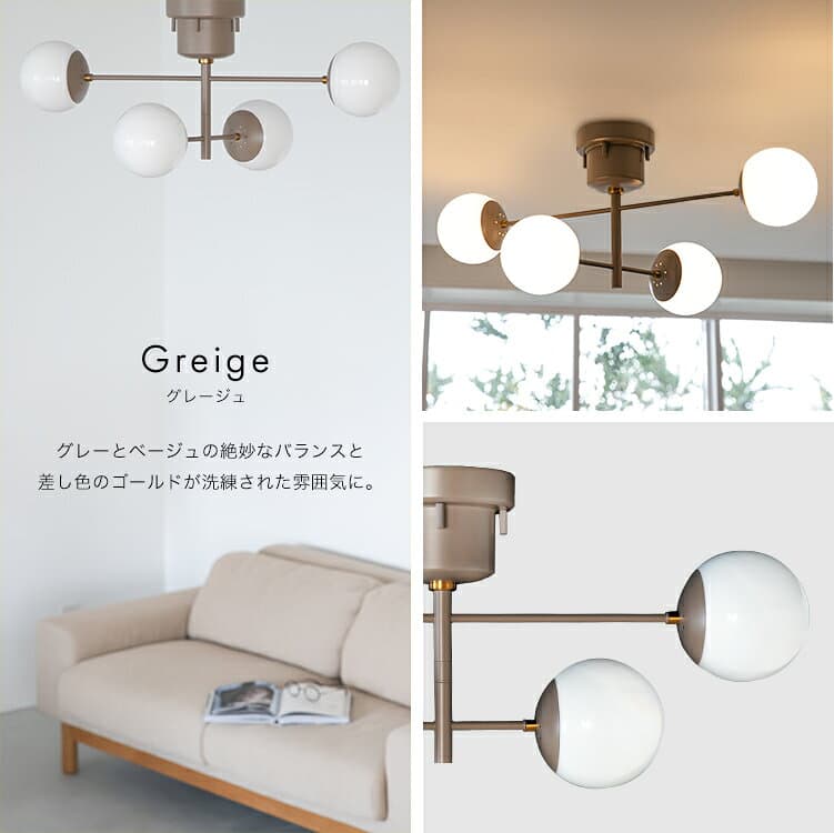 シーリングライト 4灯 リュネット 照明 おしゃれ ガラス 北欧 照明器具 天井照明 直付け LED 丸 ダイニング照明 リビング照明 かわいい 電気 シーリング おしゃれ照明 間接照明 シンプル 寝室 子供部屋 スポットライト 一人暮らし 内玄関 インテリア ライト グレージュ 乳白 thumbnail 3