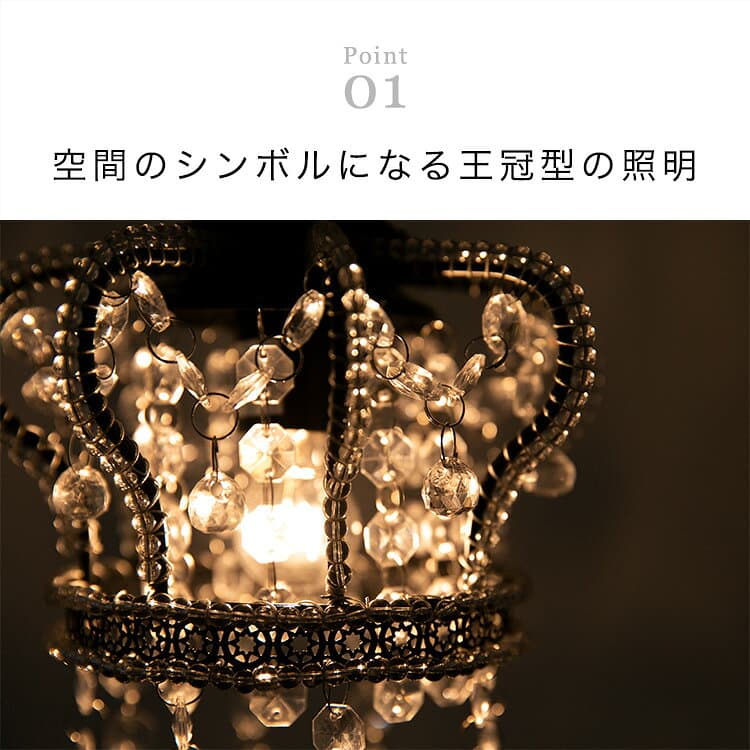 ペンダントライト 1灯 レーヴ Belled 北欧 天井照明 直付け 照明器具 アンティーク シャンデリア レトロ 王冠 クラウン 内玄関照明 廊下 寝室 ダイニング 食卓用 インテリア シーリングライト 電気 led 吊り下げライト 照明 おしゃれ 子供部屋 キッチン 玄関ライト thumbnail 3