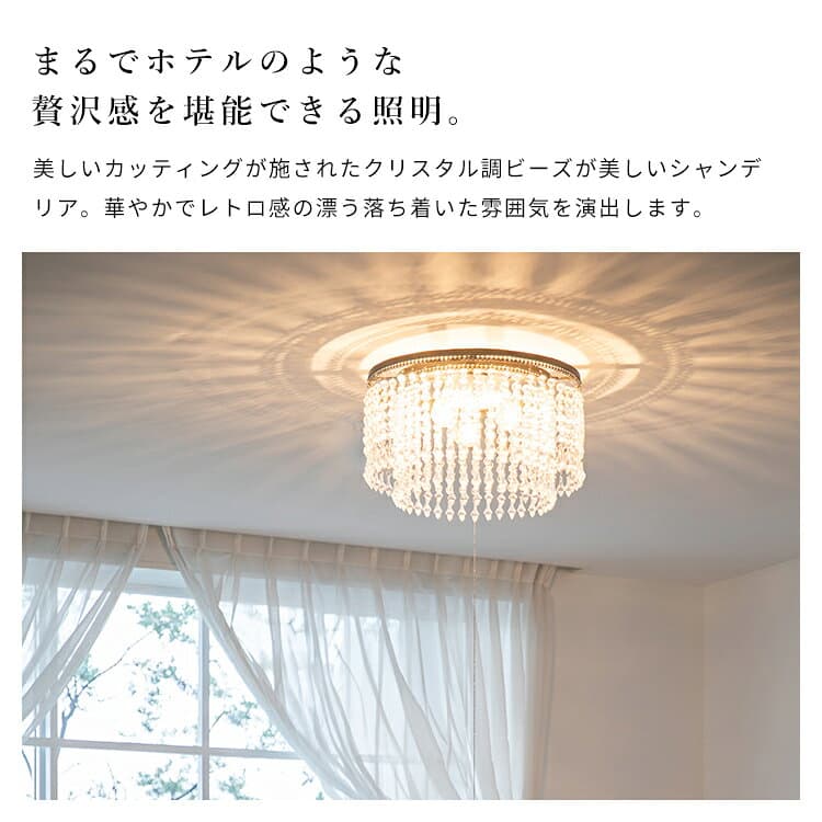 シャンデリア LED 照明 3灯 アマンダ Belled シーリングライト おしゃれ アンティーク 間接照明 リビング 照明 ダイニング照明 電気 北欧 寝室 照明 ライト 照明器具 天井照明 玄関 照明 ルームライト インテリア おしゃれ照明 玄関ライト 内玄関 照明 クリスタル かわいい thumbnail 2