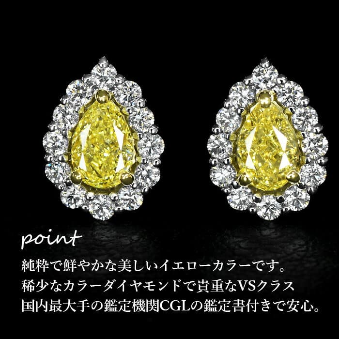 ★全品ポイント2倍/10月4日20:00〜9日01:59★【ファンシーインテンスイエロー 0.220ct×0.220ct】天然イエローダイヤモンド ペアシェイプカット ピアス FIY VS2 CGL鑑定書付き プラチナ950/K18イエローゴールド / イヤリング加工可能 thumbnail 3