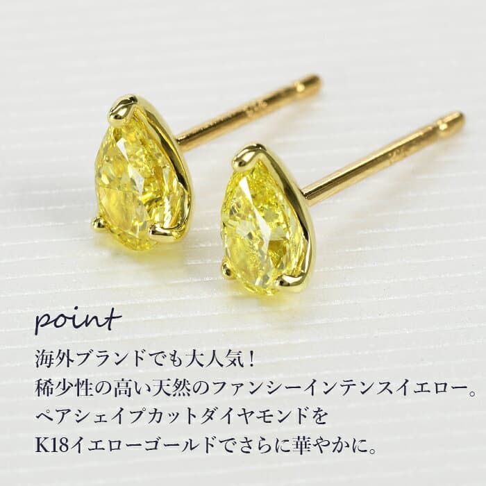【ファンシーインテンスイエロー 0.343ct×0.301ct】天然イエローダイヤモンド ペアシェイプカット ピアス FIY SI2 CGL鑑定書付 K18イエローゴールド / イヤリング加工可能 K18YG thumbnail 2