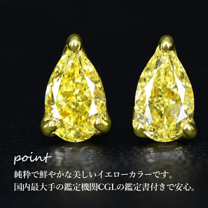 【ファンシーインテンスイエロー 0.343ct×0.301ct】天然イエローダイヤモンド ペアシェイプカット ピアス FIY SI2 CGL鑑定書付 K18イエローゴールド / イヤリング加工可能 K18YG thumbnail 3