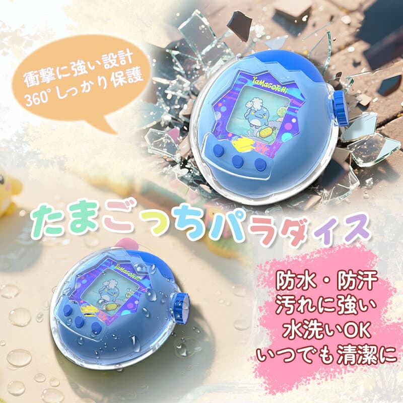 【レビューでダイヤルカバーget！たまごっちパラダイス カバー 透明ケース Tamagotchi Paradise クリア ケース ラメ入り フルカバー 画面オープン 耐衝撃 PC素材 CASE ストラップ対応 人気 おすすめ おしゃれ 携帯ゲーム機保護カバー フタあり ハードケース thumbnail 3
