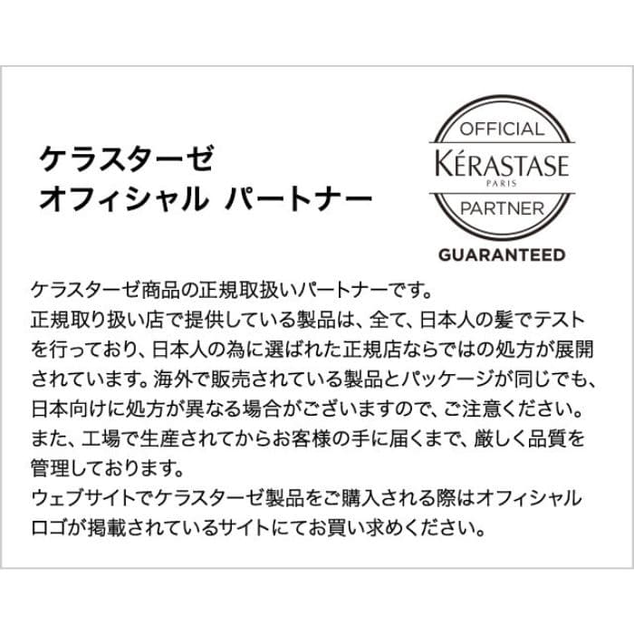 【15%OFF】 ケラスターゼ 洗い流さないトリートメント くせ毛 癖毛 ヘアオイル まとまる ダメージ補修 保湿 枝毛 切れ毛 オレンジ KERASTASE ディシプリン フルイド オレオリラックス R 75ml サロン専売 ギフト thumbnail 2