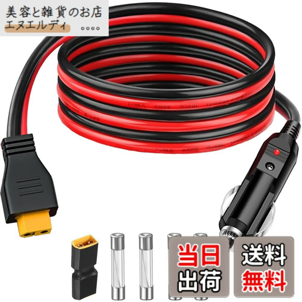 【送料無料】Xiatiaosann XT60車用シガレットライタープラグ シガレットライター延長ケーブル 14AWG XT60 コネクタ車載充電器ケーブルソーラーパネル RV ポータブル電源 ジャック バッテリー充電デバイス用 (4.9 フィート)