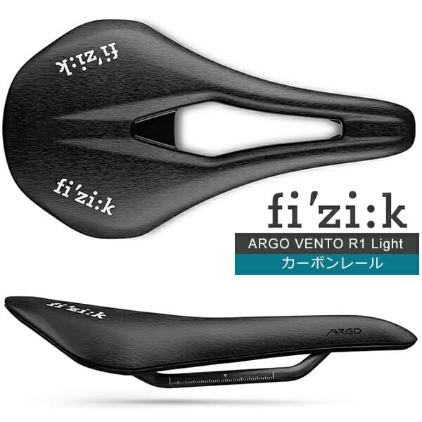 フィジーク サドル ヴェント アルゴ R1 ライト カーボンレール 自転車 サドル 穴あきサドル fi’zi:k ARGO VENTO R1 Light
