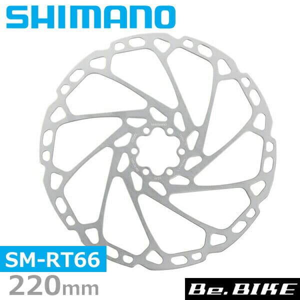 シマノ ディスクブレーキローターSM-RT66 220mm 6本ボルト ナロータイプ ESMRT66LL 自転車パーツ ディスクブレーキローター
