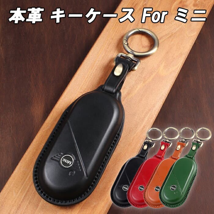 新型 BMW MINI ミニ ミニクーパー 本革 キーケース F65 F66 F67 U25 J05 J01 キーカバー レザー カントリーマン エースマン キーホルダー キーリング スマートキー キーフォブ アクセサリー カスタム パーツ カスタムパーツ ドレスアップ
