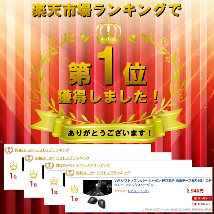 VW シフトノブ カバー カーボン 送料無料 両面テープ貼り付け ステッカー フォルクスワーゲン Volkswagen ゴルフ7 ゴルフ6 MK7 MK6 ティグアン パサート シロッコ ジェッタ カスタム アクセサリー カスタマイズ 車用品 カーインテリア 内装パーツ thumbnail 3