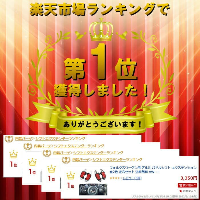 【楽天ランキング1位獲得】 フォルクスワーゲン用 アルミ パドルシフト エクステンション 全2色 左右セット 送料無料 VW Volkswagen ゴルフ7 Golf7 MK7 GTI GTD R DSG DCT カスタム アクセサリー パーツ ドレスアップ 内装パーツ thumbnail 3