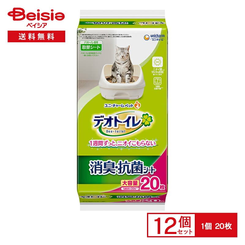 ユニ・チャーム デオトイレ消臭・抗菌シート20枚×12 | まとめ買い ペット 送料無料 抗菌トイレ抗菌シート 抗菌 消臭 銀イオン 猫 犬 ねこ いぬ ペットシート 猫ペットシーツ 猫トイレ 犬トイレ 匂わない
