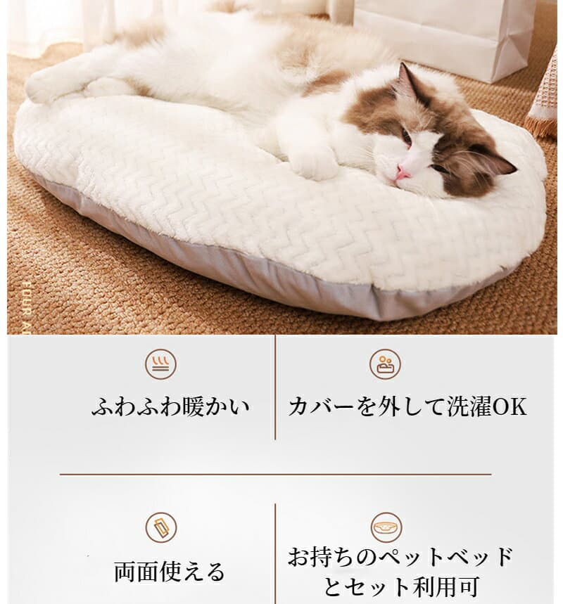 【全店舗商品対象！10％OFF〜30％OFFCP】ペットクッション 犬クッション ペットベッド カバー取り外し可 洗える S M L XL 楕円形 フランネル もこもこ ふわふわ ふかふか 柔らか あったか 暖かい 猫ベッド 犬ベッド 猫クッション キャット ペットマット かわいい thumbnail 2