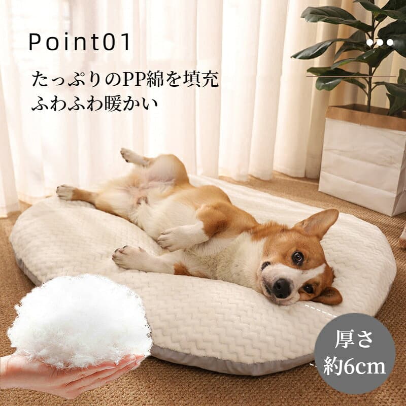 【全店舗商品対象！10％OFF〜30％OFFCP】ペットクッション 犬クッション ペットベッド カバー取り外し可 洗える S M L XL 楕円形 フランネル もこもこ ふわふわ ふかふか 柔らか あったか 暖かい 猫ベッド 犬ベッド 猫クッション キャット ペットマット かわいい thumbnail 3