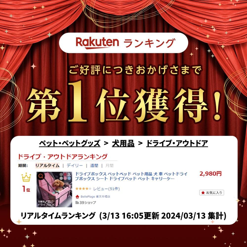 【ペット飼育のプロ監修/楽天1位】ドライブボックス ペットべッド ペット用品 犬 車 ペットドライブボックス シート ドライブベッド ペット ペット用ドライブシート 犬用ドライブシート ドライブぼっくす 車用 犬用 飛び出し防止 犬用品 小型犬 ペット用ドライブボックス thumbnail 2