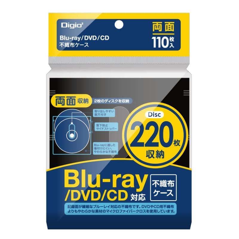 Digio2 Blu-ray DVD CD 対応 不織布ケース 両面収納 110枚入 220枚収納 ブラック