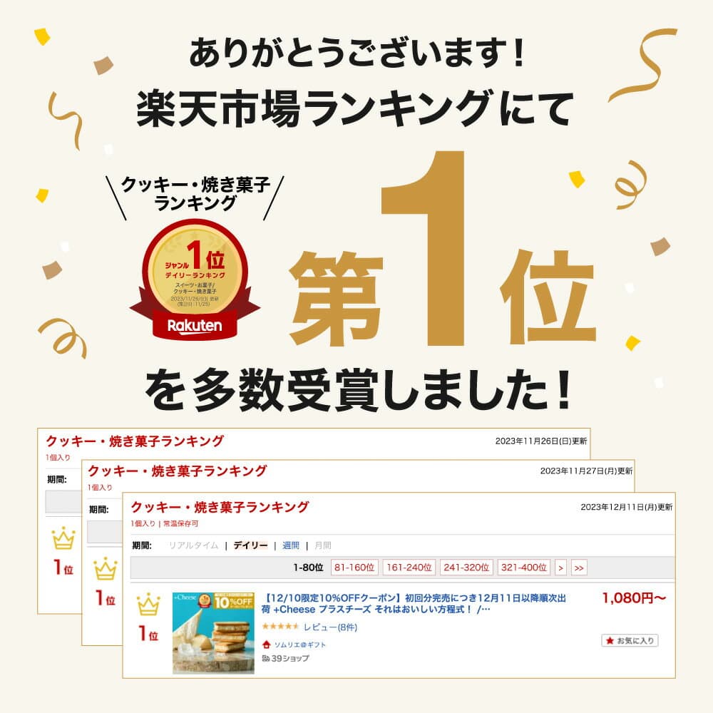 スイーツ お菓子 ギフト 楽天1位 ”サクサク食感 冷やして美味しいチーズスイーツ” +Cheese プラスチーズ 包装済/外のし 内祝い おしゃれ チーズサンド クッキーサンド ガレット タルト 個包装 焼き菓子 洋菓子 JGS 七五三内祝い お歳暮 thumbnail 2