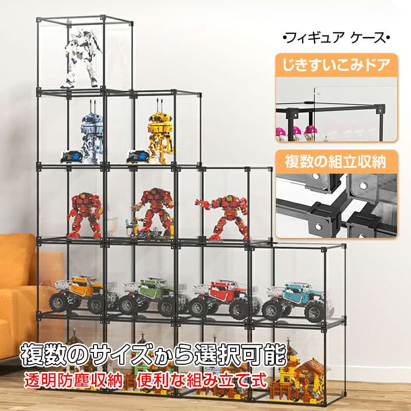 ＼Point×10／ コレクションケース フィギュアケース 30cm 40cm uVカット クリルケース 扉付き 組み立て式 高品質 透明収納 模型 展示用 防塵 W350MM H400MM D300MM 収納ケース 人形ケース コレクションラック フィギュアラック おしゃれ 透明扉 大型 安い