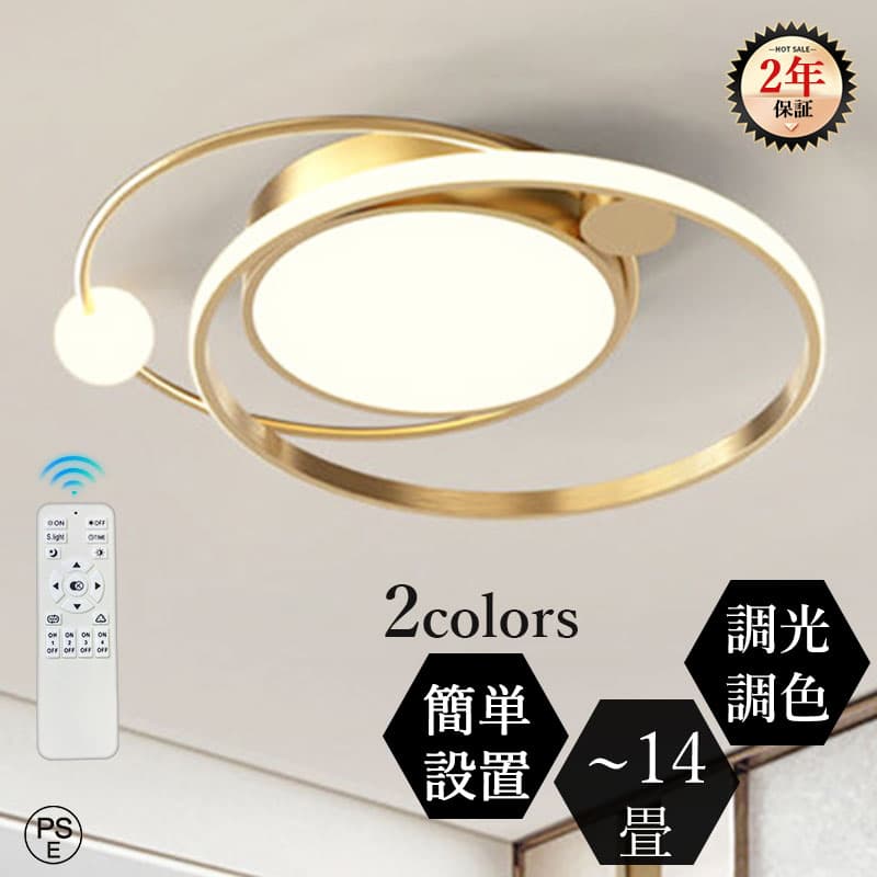 【Point×10★10/14 20:00~★2年保証】 シーリングライト 軽量 おしゃれな照明 led 子供部屋 高級 かわいい led 6畳 8畳 10畳 12畳 調光調色 照明器具 天井照明 リビング照明 和室 常夜灯モード 間接照明 北欧 リモコン付き キッチン 明るい 和室 脱衣所 常夜灯