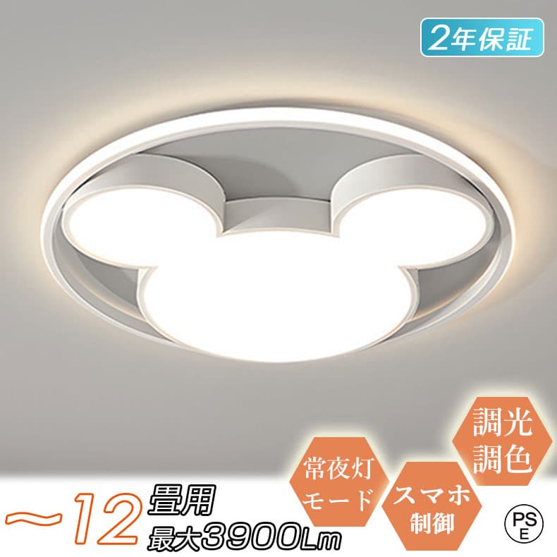 【Point×10！★9/4 20:00~★5年保証】 シーリングライト led照明器具 子供部屋 かわいい 軽量 おしゃれ led 6畳 8畳 10畳 12畳 調光調色 天井照明 リビング照明 和室 間接照明 リモコン付き キッチン 明るい リビング 寝室 部屋 脱衣所 常夜灯 高輝度 省エネ 節電 長寿命