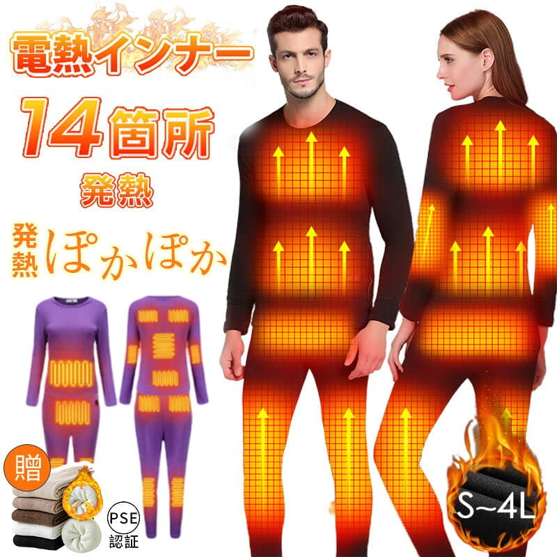 【3/3 20:00~★Point×10★暖かいの最上級】 電熱インナー 電熱ウェア 上下セット バイク 14箇所発熱 モバイルバッテリー ヒーター付き USB給電式 男女兼用 3段階温度 スマホ操作 日本製ヒーター メンズ レディース 現場作業員 作業着 防寒着 パープル PSE認証