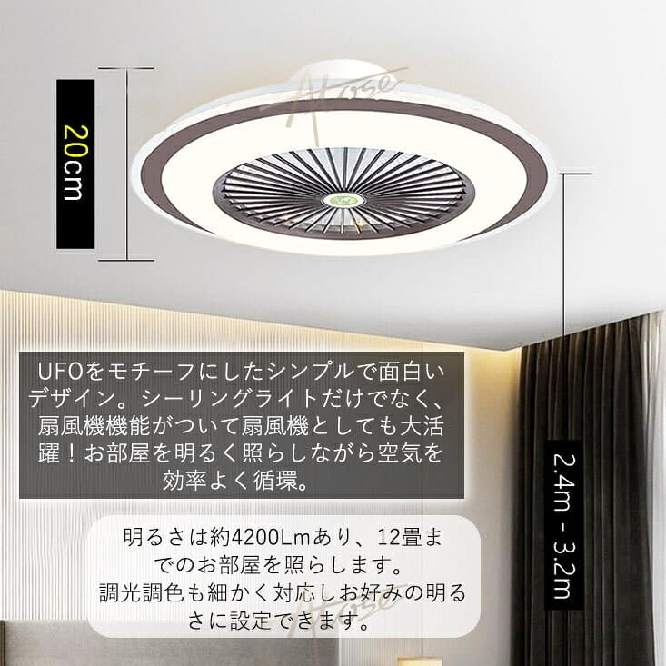 ＼Point×10★6/4 20:00~／ シーリングファンライト led DCモーター おしゃれ 北欧 調光調色 12畳 静音 軽量 薄型 6段階風量 リモコン付き 節電 省エネ 引掛対応 シーリングファン 6畳 APP対応 スマホ サーキュレーター 天井直付灯 空気循環 扇風機 父の日 thumbnail 3