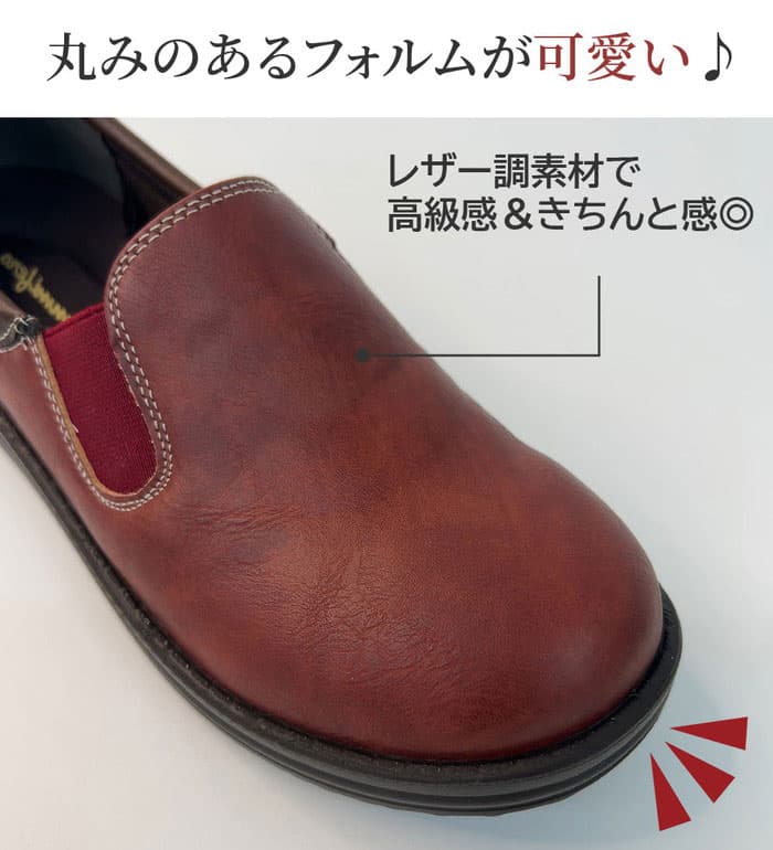 ＼まとめ買いクーポン配布中！／スリッポン レディース 靴 シューズ 秋冬 コロンと可愛い幅広サイドゴアスリッポン 22.5cm 23.0cm 23.5cm 24.0cm 24.5cm 2026秋 冬 ベルーナ belluna thumbnail 2
