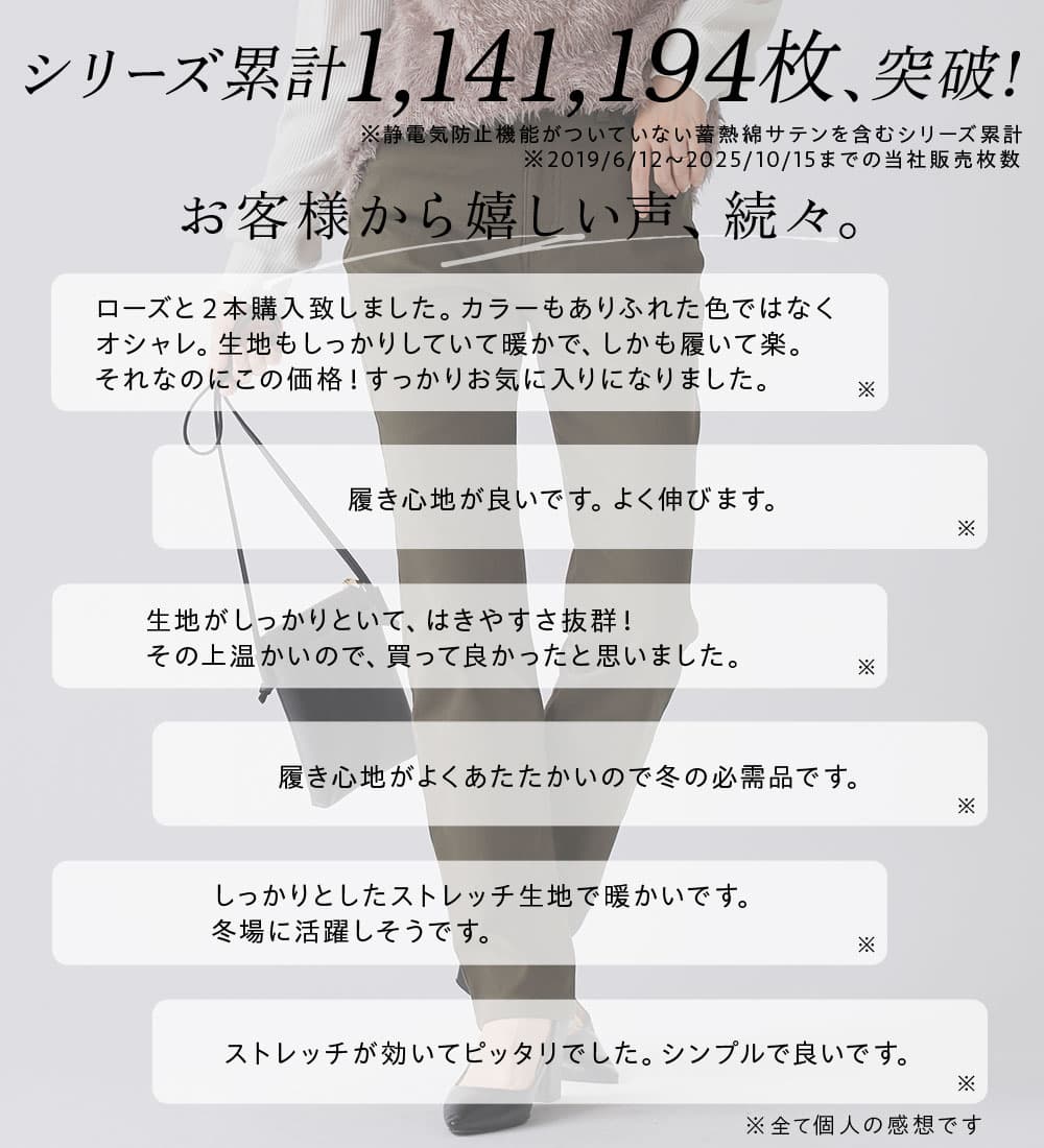 【期間限定：2519円→2267円！】パンツ レディース 裏起毛 暖かい あったか 秋 ボトムス ロングパンツ ロング丈 ウエストゴム 秋冬 静電防止 大きいサイズ ストレッチ ストレッチパンツ カラーパンツ きれいめ 黒 ブラック S M L LL 3L 4L 5L 2026秋冬 冬 ベルーナ belluna thumbnail 2