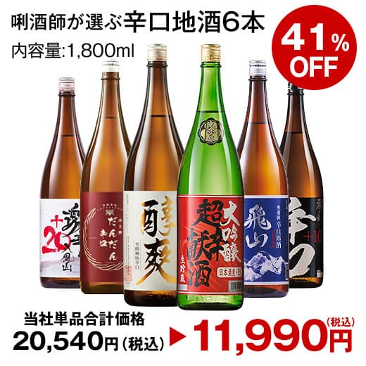 最大41%オフ 酒 日本酒 大吟醸酒 普通酒 利酒師が選ぶ 辛口 地酒 一升瓶 飲みくらべ 5本組 6本組 セット 1800ml お中元 敬老の日 父の日 ギフト プレゼント 送料無料 thumbnail 3