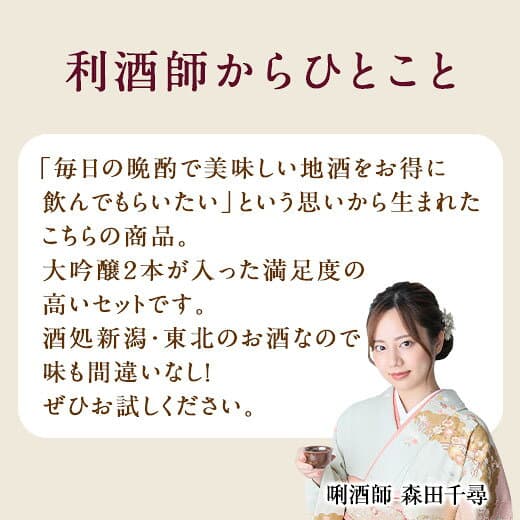 酒 日本酒 大吟醸酒 普通酒 家呑応援 新潟 東北 地酒 飲みくらべ 一升瓶 5本組 +1本増量 セット 1800ml お中元 敬老の日 父の日 ギフト プレゼント 【送料無料】 thumbnail 3