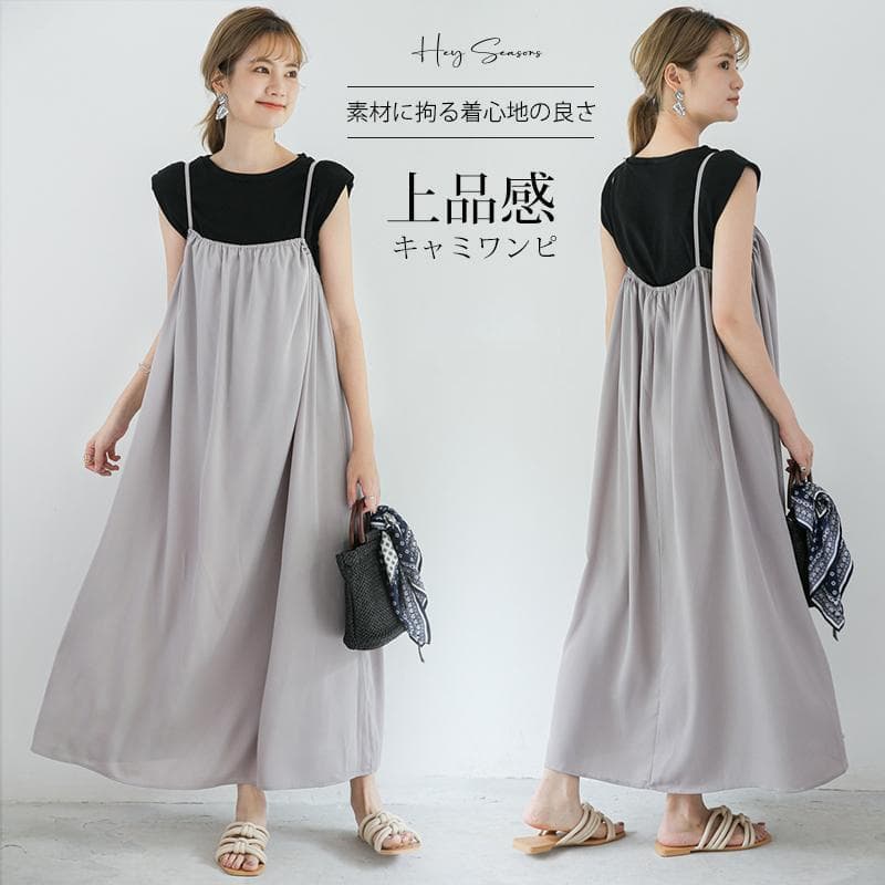 接触冷感 冷感 キャミワンピ ワンピース レディース ワンピ キャミソール キャミ フレア マキシ丈 ロング丈 春 夏 おしゃれ 軽い 大きいサイズ