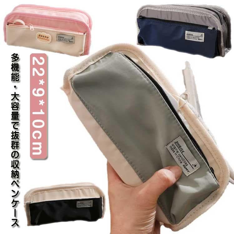 ペンケース ポーチ 筆箱 ふでばこ ファスナー ポーチ 子供 多機能 帆布 男の子 女の子 ペンポーチ 大容量 仕切り 小学生 中学生 高校生 大学生