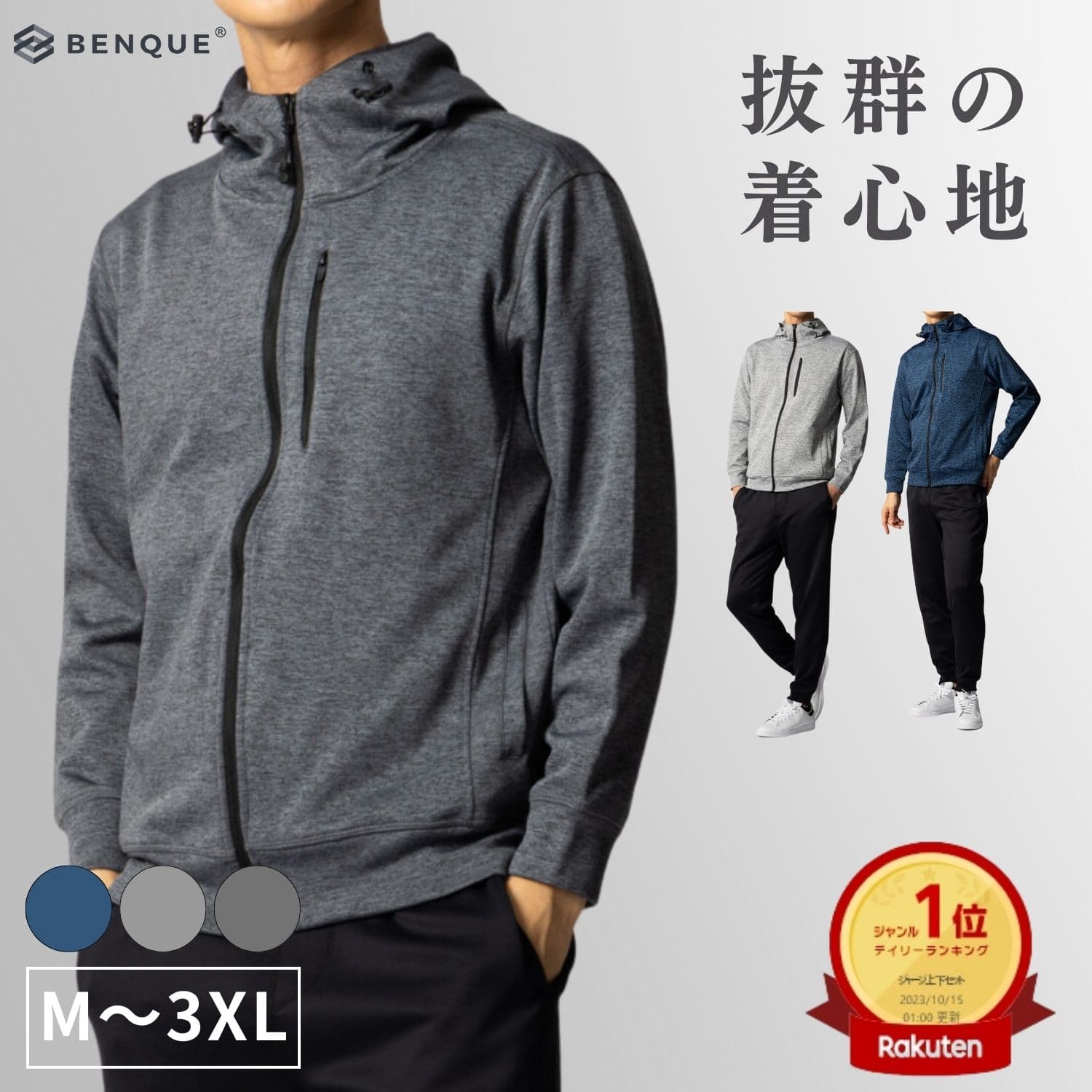高評価★4.6【6冠達成!!】ジャージ 上下 メンズ セットアップ スウェット 春秋 長袖 部屋着 スポーツウェア ジム ランニングウェア トレーニング M～3XL [日本企業企画]【着心地抜群】【最大クーポン500円】【正規品】【お試し返品可能】 — 1/3
