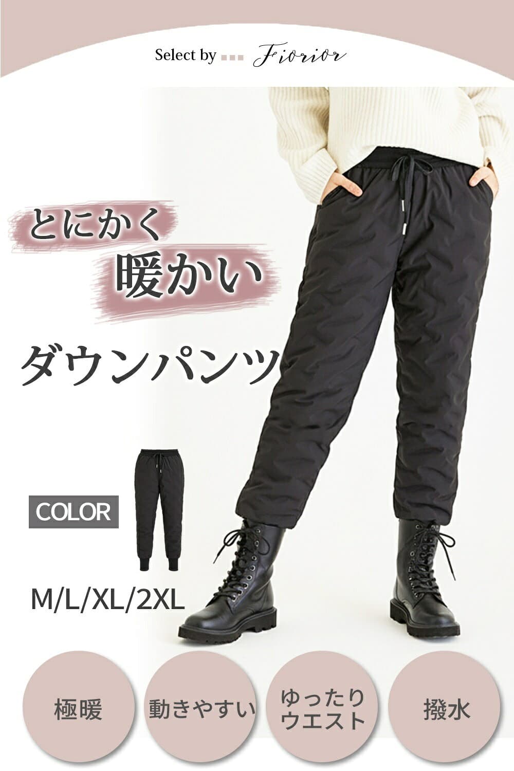 【限定クーポン配布中】高評価★4.6【3冠達成!!】ダウンパンツ レディース ダックダウン 防寒 冬 暖かい ロングパンツ 撥水 ジョガーパンツ 厚手 あったか ズボン 【サイズ展開：M~2XL】【リブ長めで冷えにくい】【正規品】 thumbnail 2