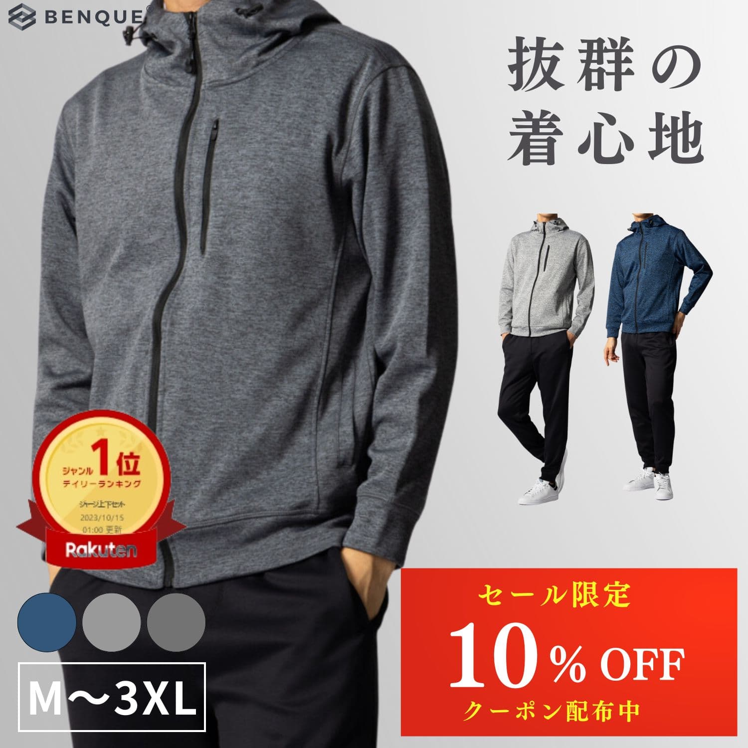 【限定クーポン配布中】 高評価★4.6【6冠達成!!】ジャージ 上下 メンズ セットアップ スウェット 春秋 長袖 部屋着 スポーツウェア ジム ランニングウェア トレーニング [日本企業企画]【着心地抜群】【正規品】【お試し返品可能】